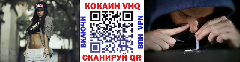 Cocaine 99% Евпатория