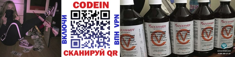 MEGA рабочий сайт  Евпатория  Кодеиновый сироп Lean напиток Lean (лин) 