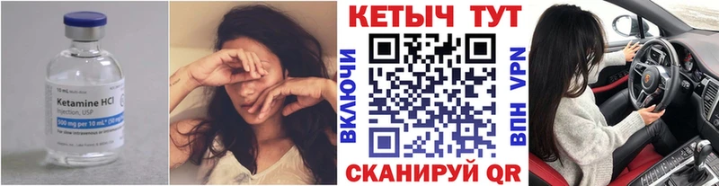 КЕТАМИН VHQ  Евпатория 