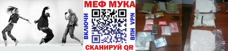 Мефедрон кристаллы Евпатория