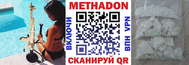 даркнет сайт Евпатория Метадон белоснежный