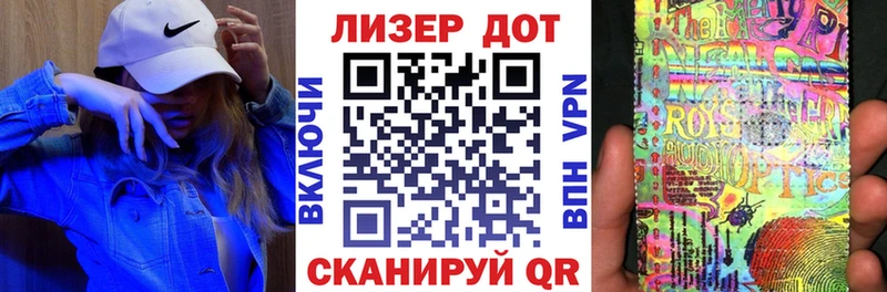 Марки NBOMe 1500мкг Евпатория