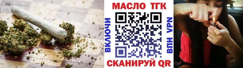 ТГК THC oil Евпатория